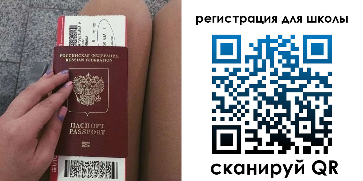 купить прописку в Красноярском крае