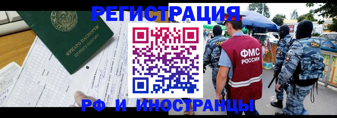 прописка ребенка в Красноярском крае