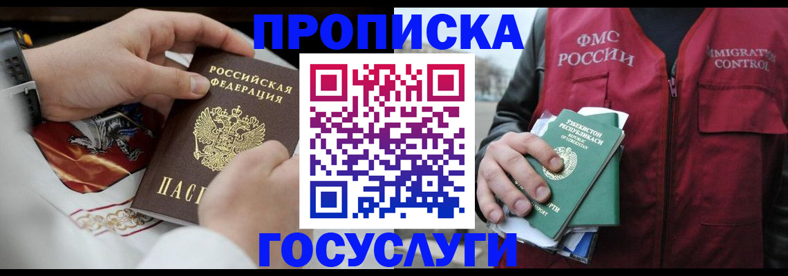 временная регистрация в квартире в Красноярском крае