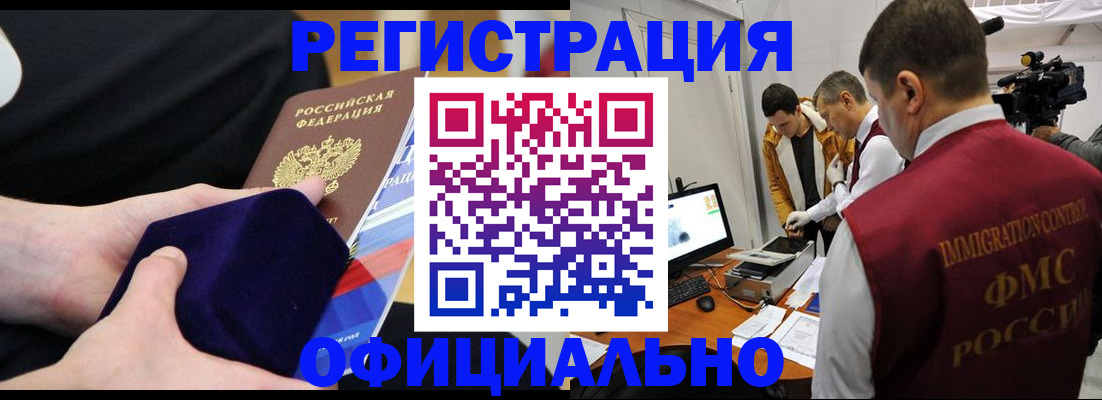 прописка гарантия в Красноярском крае