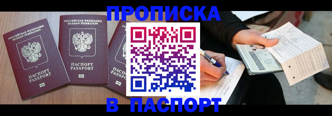 пропишу в квартире в Красноярском крае