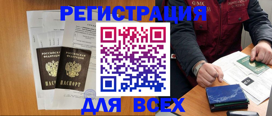 временная регистрация поиск в Красноярском крае