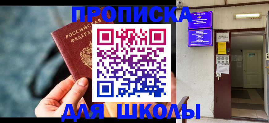 временная прописка в Красноярском крае