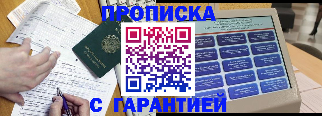 временная регистрация госуслуги в Красноярском крае