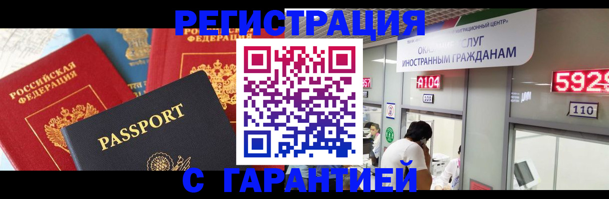 временная регистрация поиск в Красноярском крае